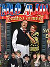 Allo ''Allo! emliga armén